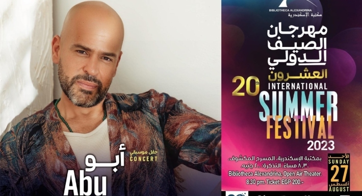 بوستر حفل أبو في مكتبة الإسكندرية