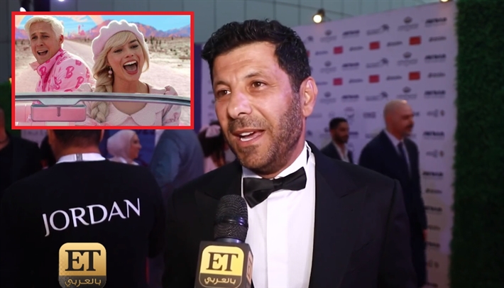 إياد نصار وباربي