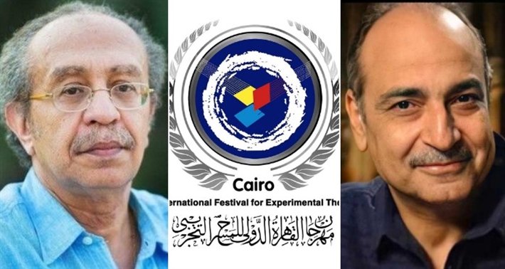 لجنة تحكيم الدورة 30 من مهرجان القاهرة للمسرح التجريبي