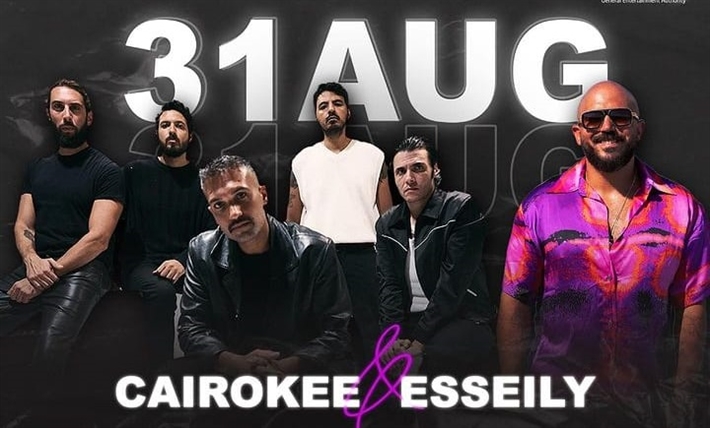 كايروكي والعسيلي