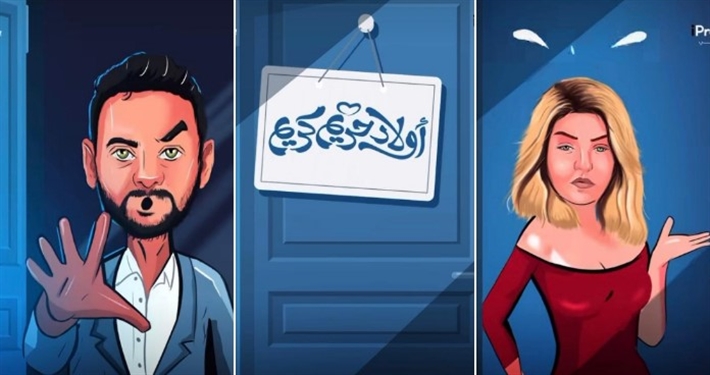 اولاد حريم كريم