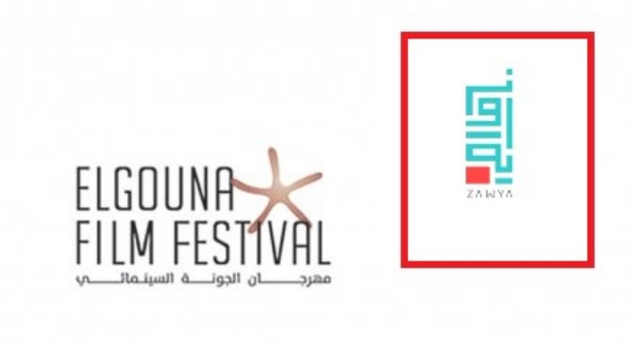 مهرجان الجونة 