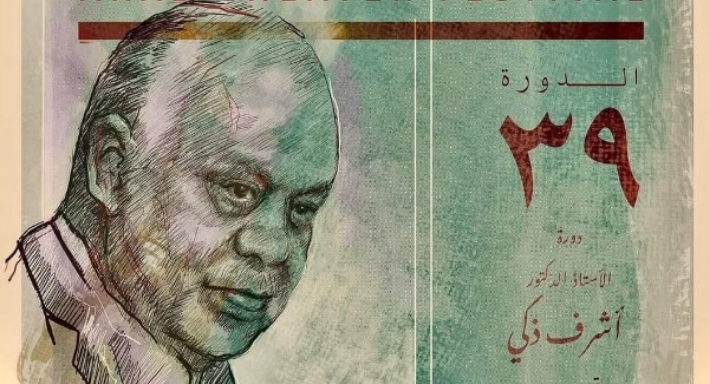 مهرجان المسرح العربي