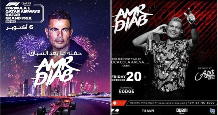 حفلان لعمرو دياب في دبي وقطر 