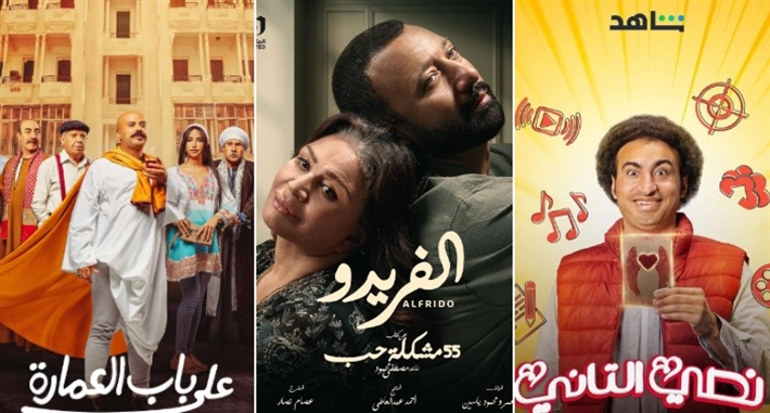 مسلسلات نصي التاني والفريدو وعلى باب العمارة