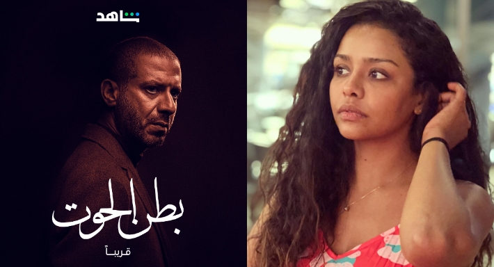 دور أسماء أبو اليزيد في مسلسل بطن الحوت