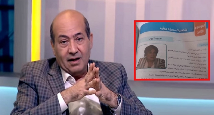 طارق الشناوي وصورة من منهج الصف السادس الابتدائي