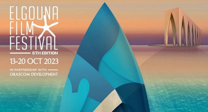 مهرجان الجونة