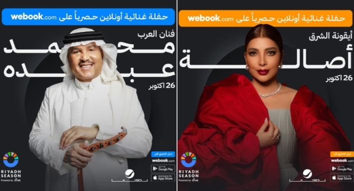 أصالة ومحمد عبده