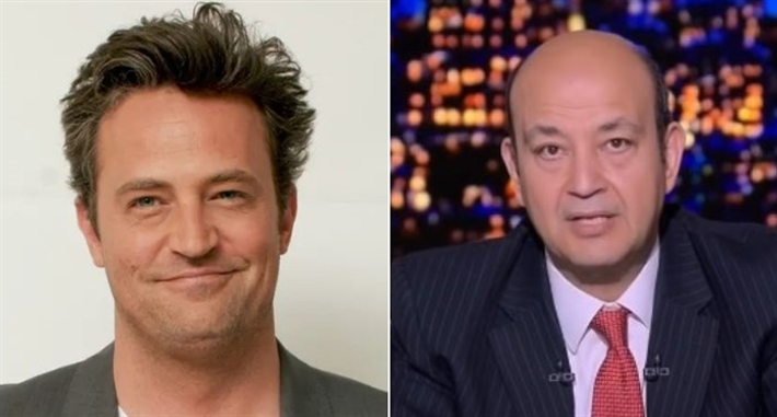 عمرو أديب وماثيو بيري