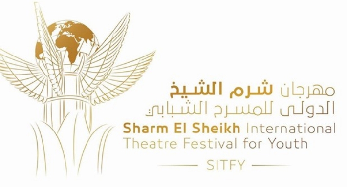 مهرجان شرم الشيخ للمسرح الشبابي