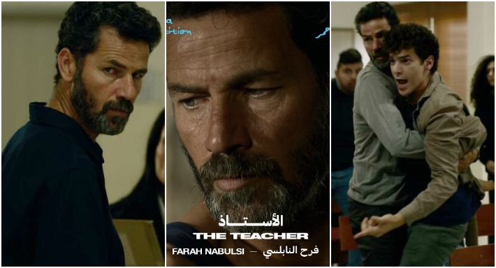 تفاصيل فيلم الأستاذ المشارك في مهرجان البحر الأحمر السينمائي الدولي