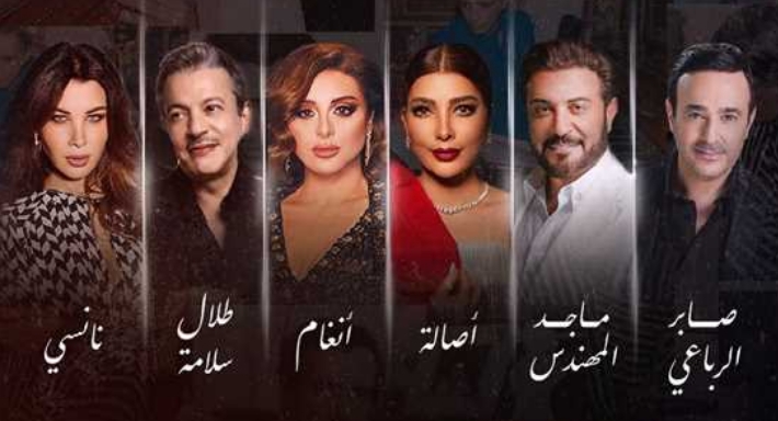 حفل روائع بليغ حمدي