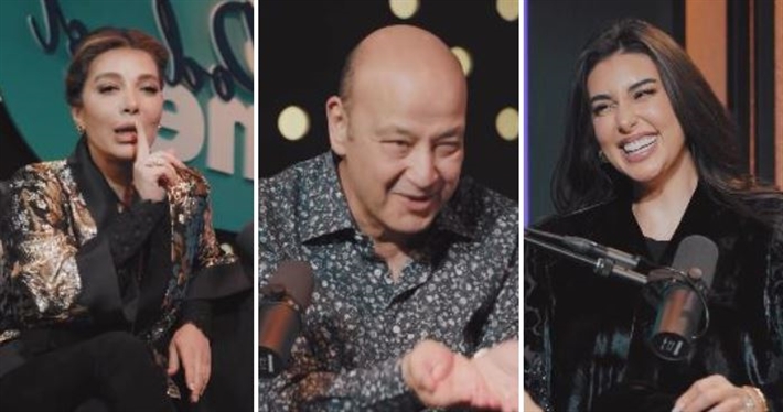 ياسمين صبري وعمرو أديب وأصالة