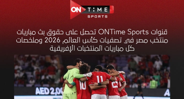 On Time Sports