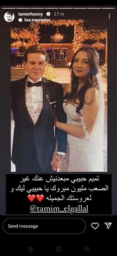 بسبب عدم حضور زفافه.. تامر حسني يعتذر لـ تميم: مبعدنيش عنك غير الصعب 1