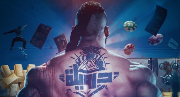 الملصق الدعائي لفيلم درويلة