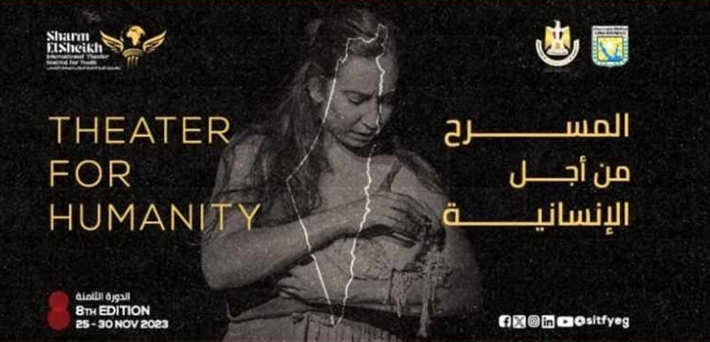 شعار المهرجان