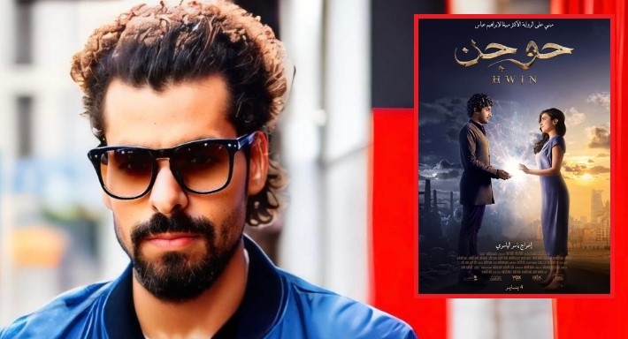 ياسر الياسري مخرج فيلم حوجن