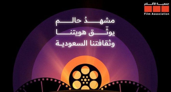 جمعية الأفلام