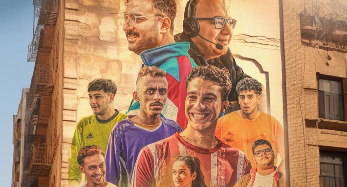 بوستر فيلم الحريفة