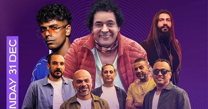 محمد منير ومسار إجباري وعفروتو