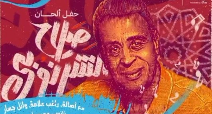 صلاح الشرنوبي