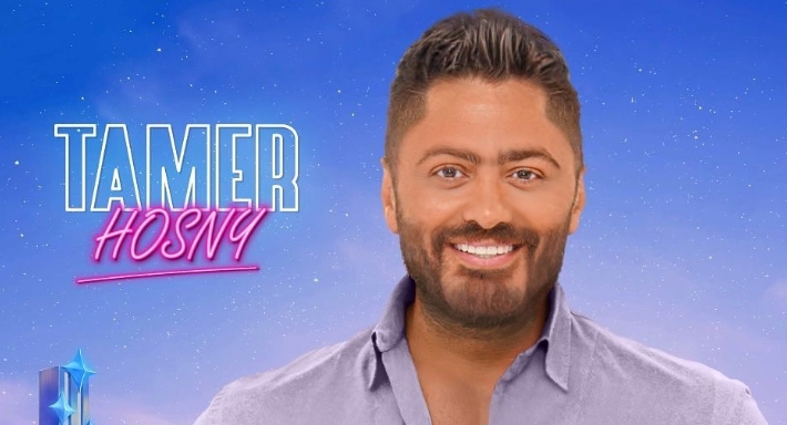 تامر حسني
