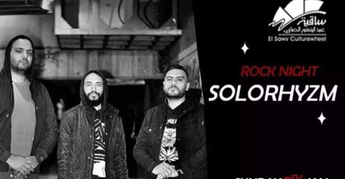 فرقة سولورزم