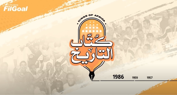 فيلم كُتّاب التاريخ يروون قصة المنتخب