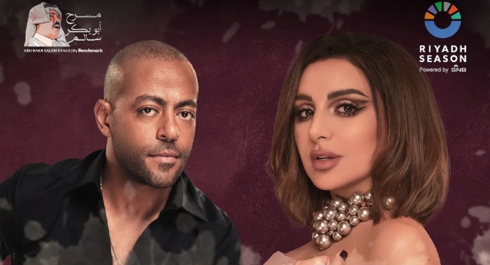 أنغام وتامر عاشور