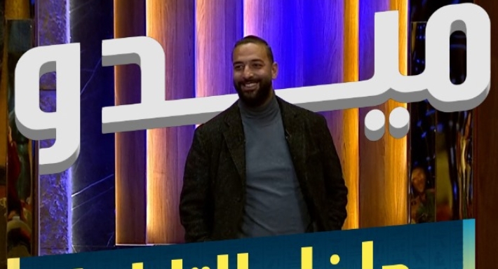 أحمد حسام ميدو