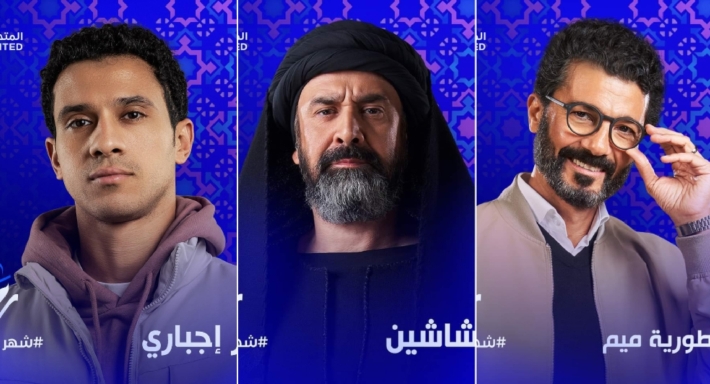 كريم عبد العزيز وخالد النبوي وعصام عمر