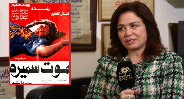 إلهام شاهين وبوستر فيلم موت سميرة