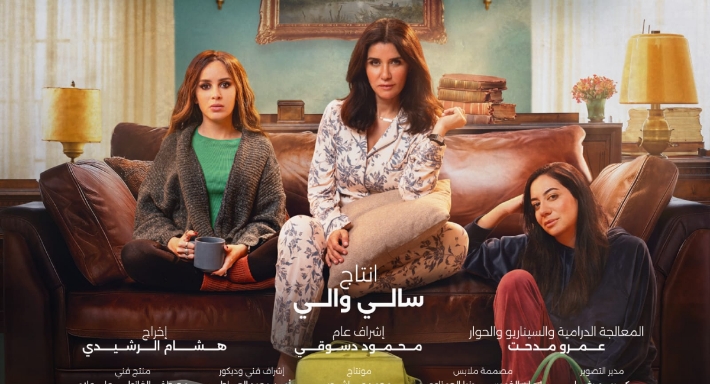 الملصق الدعائي لمسلسل لانش بوكس