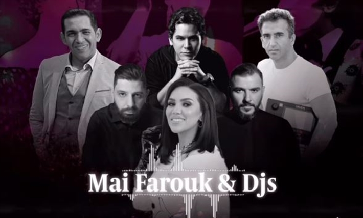 الملصق الدعائي للحفل