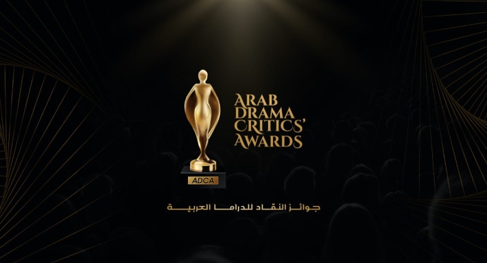 جوائز النقاد للدراما العربية ADCA
