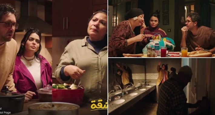 مسلسل أشغال شقة