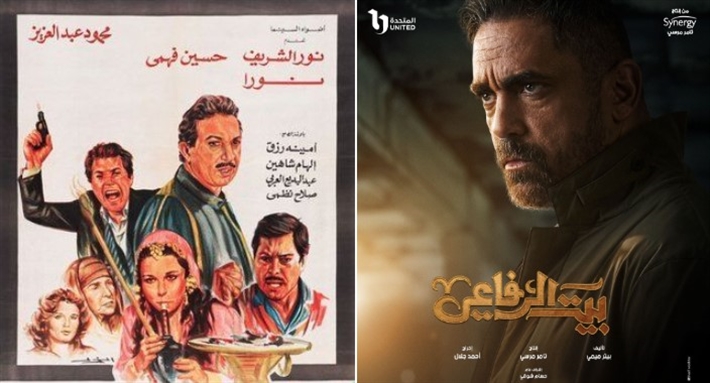 بيت الرفاعي والعار