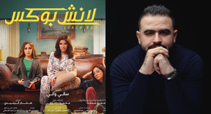 هشام الرشيدي مخرج لانش بوكس