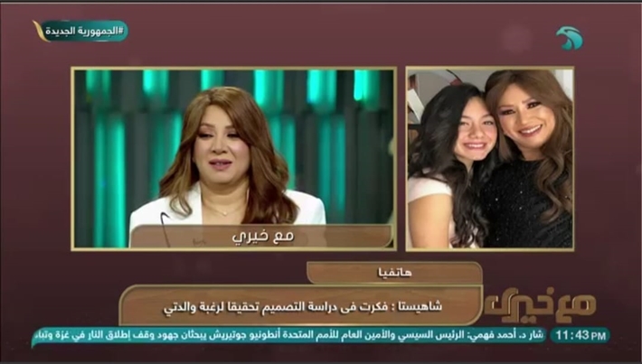 الفنانة انتصار ومداخلة تليفونية مع ابنتها شاهيستا في برنامج مع خيري