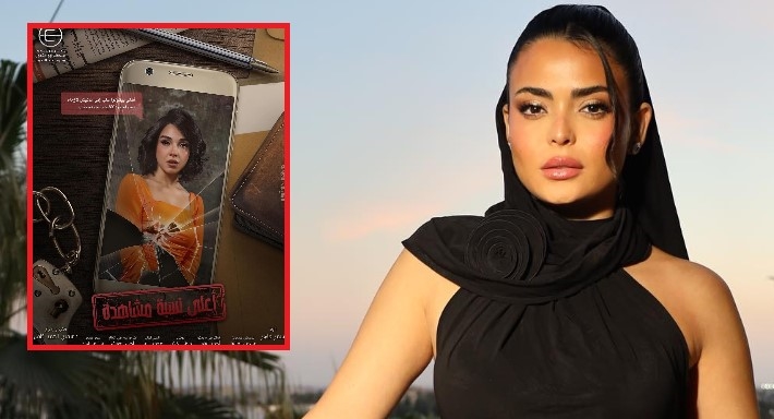 أسماء جلال وسلمى أبوضيف