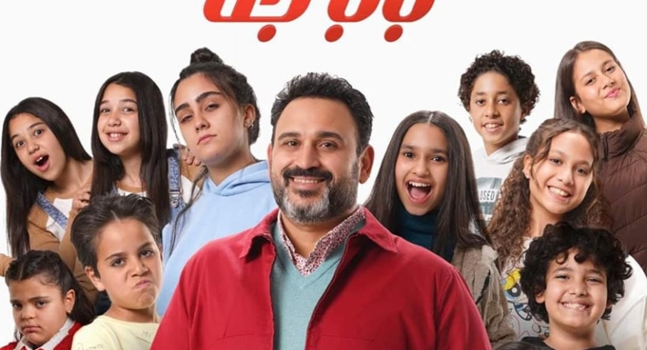 أكرم حسني على بوستر بابا جه