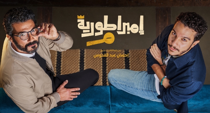 إمبراطورية ميم