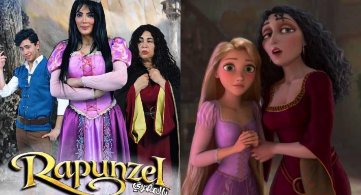 رابونزل بالمصري