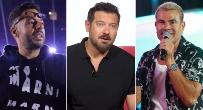 عمرو يوسف وعمرو دياب ومحمد حماقي