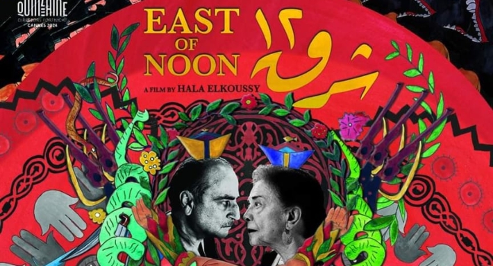 بوستر فيلم شرق 12