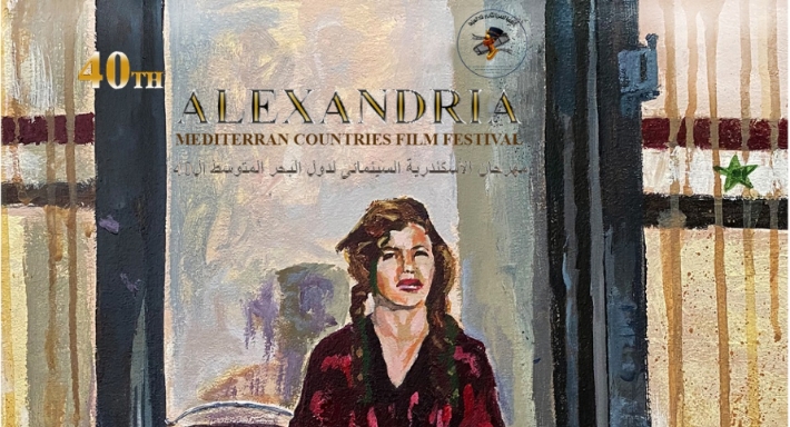 بوستر الدورة الـ40 من مهرجان الإسكندرية