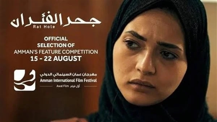 الملصق الدعائي لفيلم جحر الفئران