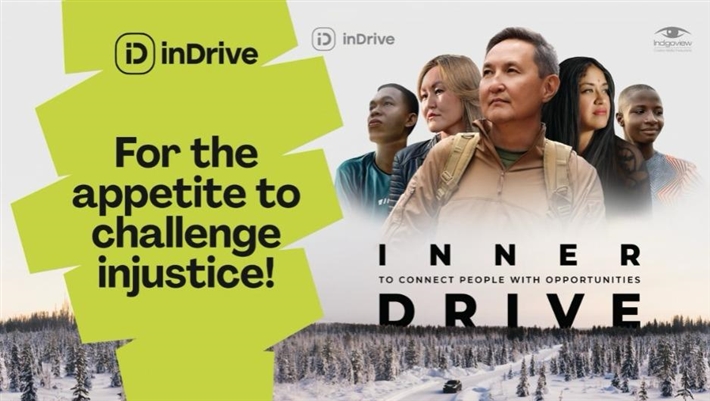 الملصق الدعائي لفيلم Inner Drive